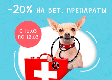 Мартовские скидки в Zoobazar!