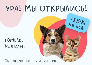 Новые магазины апреля!